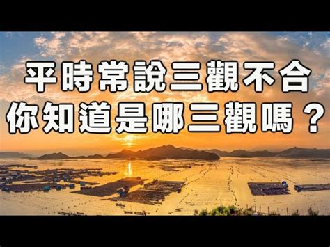 何謂三台|三臺的意思